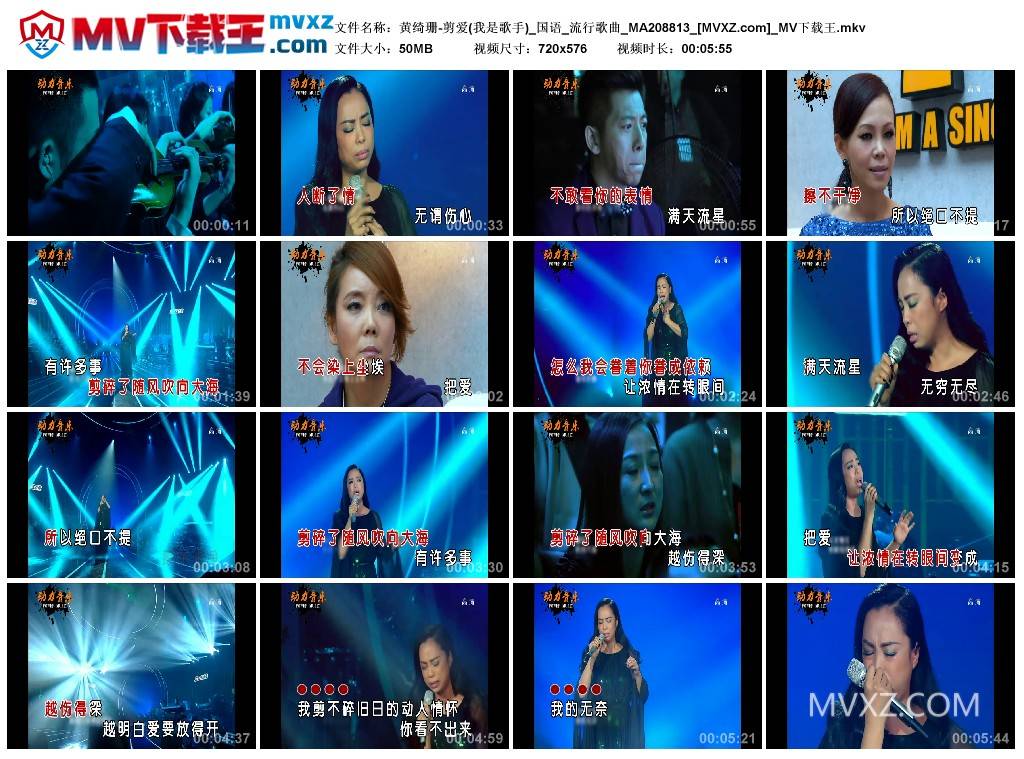 黄绮珊-剪爱(我是歌手)_国语_流行歌曲_MA208813